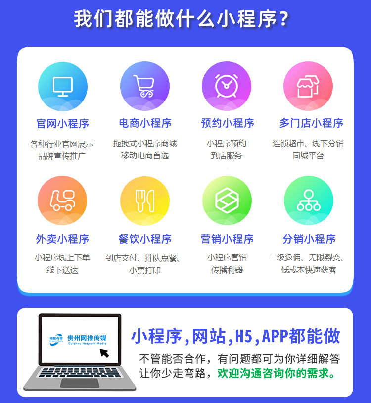 大庆小程序开发宣传图展示界面效果